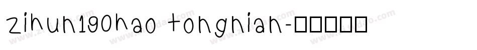 zihun190hao tongnian字体转换
